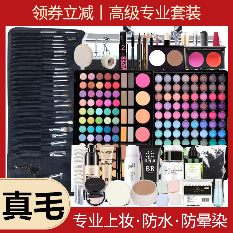 化妆师全套一整套工具cos演出