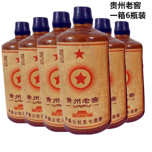 贵州老窖纯粮食53度白酒