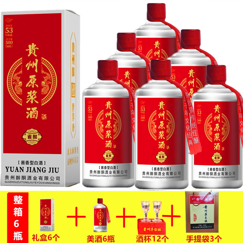贵州坤沙原浆窖藏酱香型送礼白酒纯粮食53度500ml整箱6瓶礼盒装