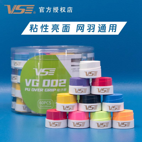威臣VS手胶VG002吸汗缓震防滑带