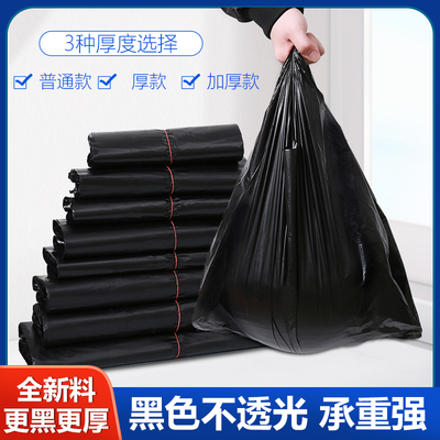 华杨全新料黑色背心式塑料袋批发