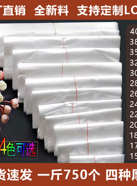 塑料袋白色食品袋定做马夹袋背心袋手提打包袋方便袋子超市购物袋