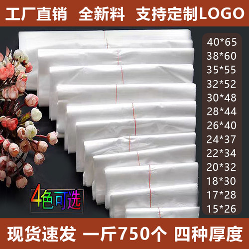 白色塑料袋食品袋超市购物袋定做
