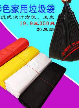 黑色加厚垃圾袋手提式家用塑料袋中大号厨房一次性背心袋包邮