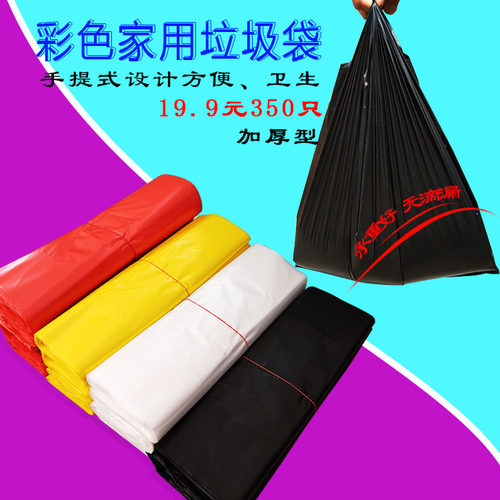 黑色加厚垃圾袋手提式厨房一次性