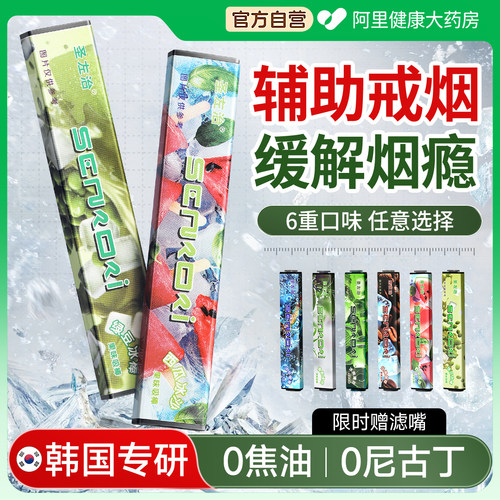 【抖音断货王】天然草本植萃戒烟