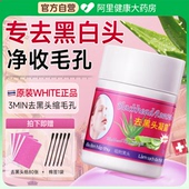 泰国去黑头鼻贴white正品 深层清洁神器收缩毛孔粉刺撕拉面膜男女s