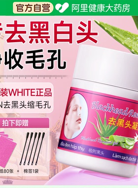 泰国去黑头鼻贴white正品深层清洁神器收缩毛孔粉刺撕拉面膜男女s