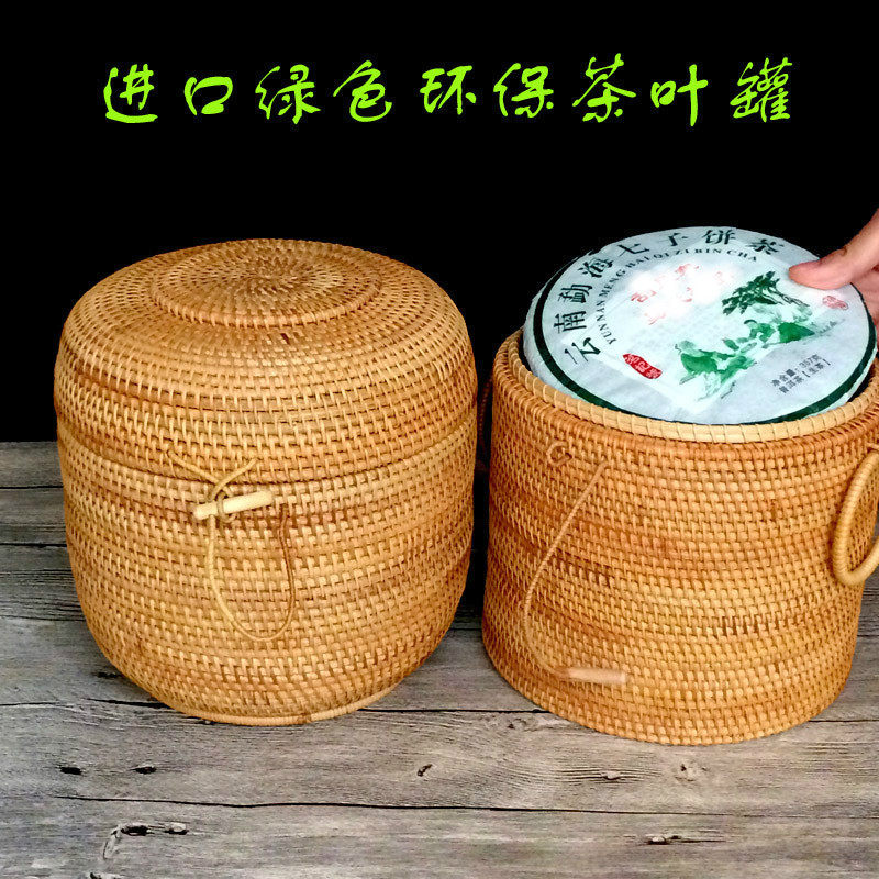 越南藤编收纳筐七子饼茶叶罐沱茶普洱茶包装盒礼品存茶醒茶罐 蓝