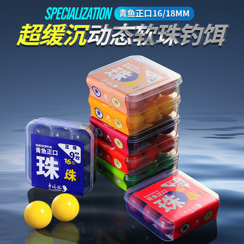 超缓沉珠珠钓鱼浮球彩色更香