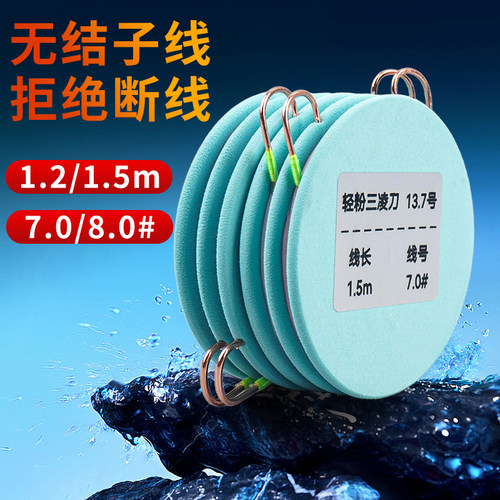 千禧龙珠珠无结子线双钩