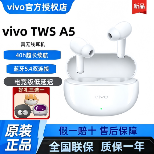 vivo TWS A5真无线蓝牙耳机入耳式游戏低延迟AI通话降噪40h续航