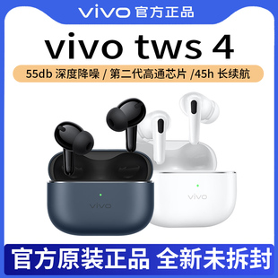 tws4真無線藍(lán)牙耳機(jī)智能主動(dòng)降噪入耳式 vivo 立體聲超長續(xù)航游戲