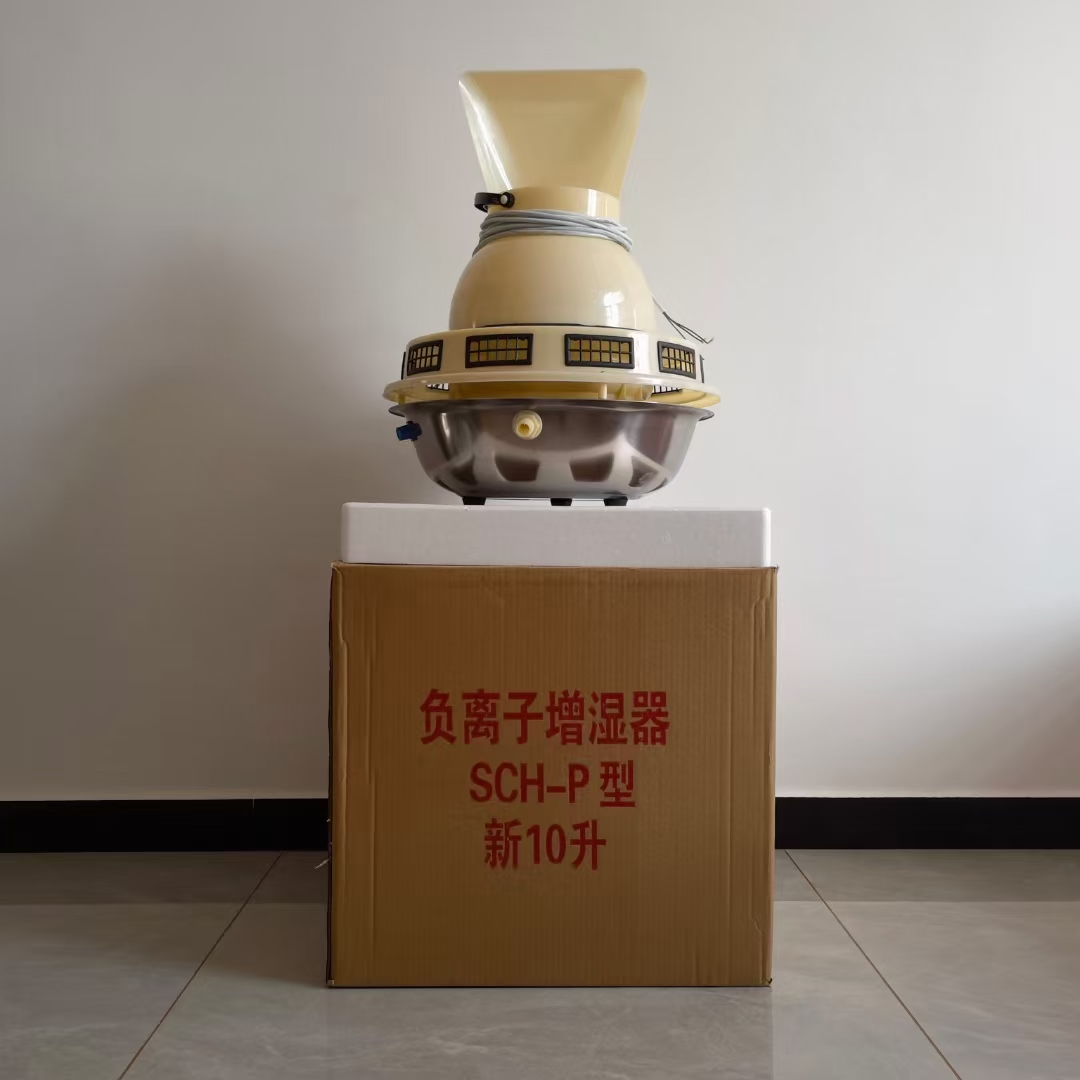 厂家促销款养护室负离子加湿器