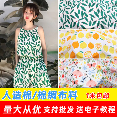 人造棉印花布夏季服装宝宝面料