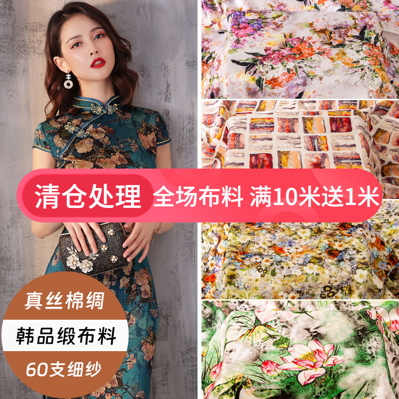 夏季新款韩品缎竹节桑棉绸真丝人造棉布料棉绸棉麻桑绵绸睡衣服装