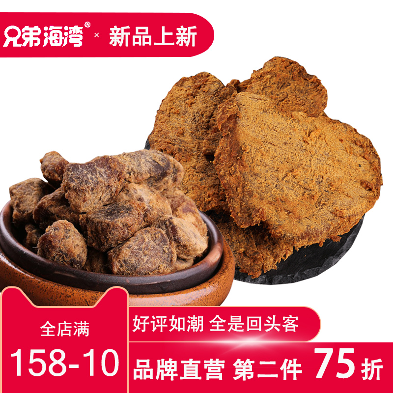 兄弟海湾牛肉味猪肉片干休闲零食沙嗲香辣五香肉粒脯特产食品126g