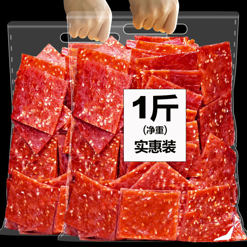 靖江猪肉脯小吃肉铺休闲食品小零食