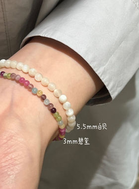 极简系列夏日海风白贝碧玺手串3mm碧玺单圈彩虹碧玺手链手串
