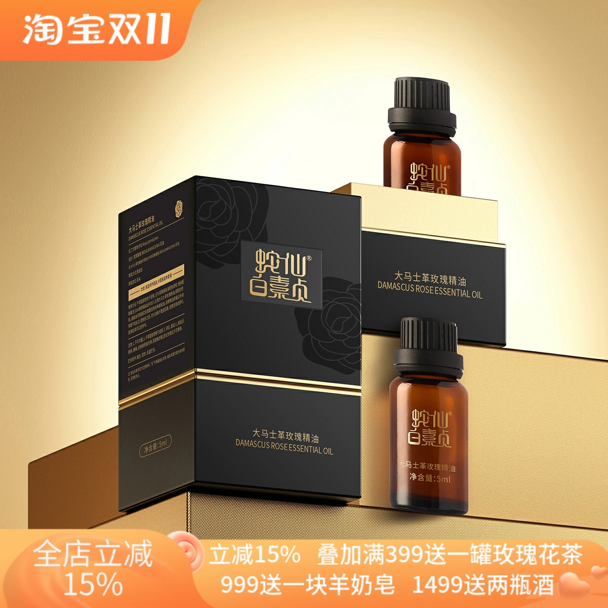 大马士革单方玫瑰精油纯玫瑰精油