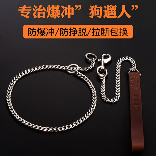 狗狗P链防爆冲项圈牵引拉断包换