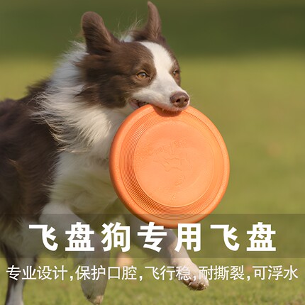 飞盘狗专用飞盘耐咬软飞碟大中小型边牧金毛拉布拉多训犬宠物玩具