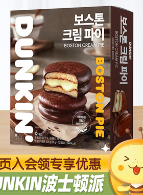 韩国进口DUNKIN波士顿巧克力奶油派下午茶糕点独立包装休闲小零食