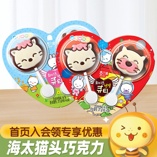 HAITAI海太猫头爱心牛奶巧克力