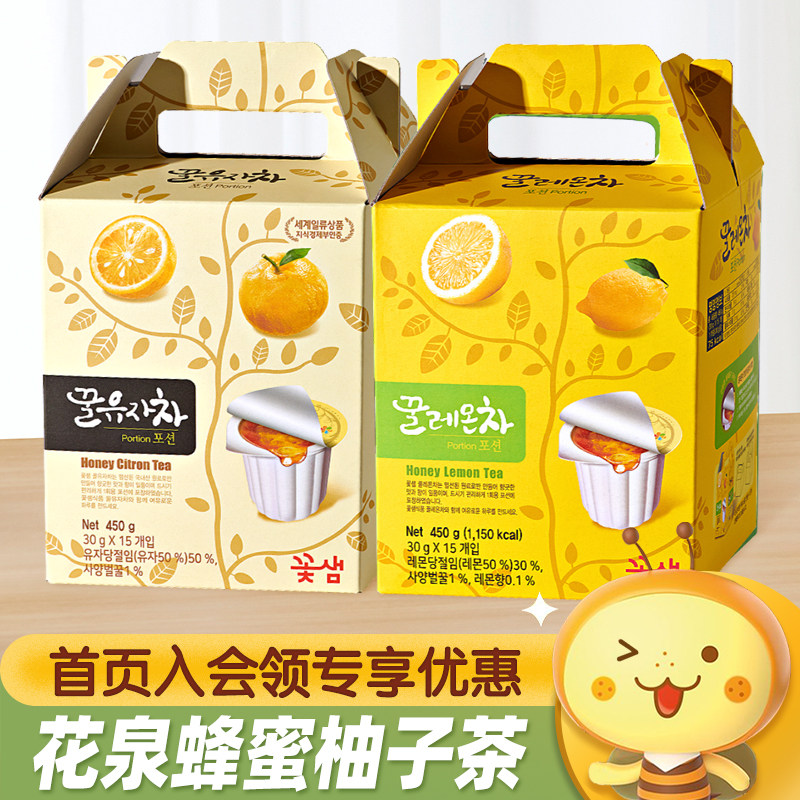 韩国进口花泉蜂蜜柚子茶杯装鲜果茶酱便携胶囊独立小包装冲调饮品