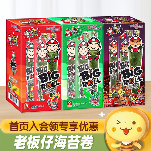 泰国进口taokaenoi老板仔海苔卷