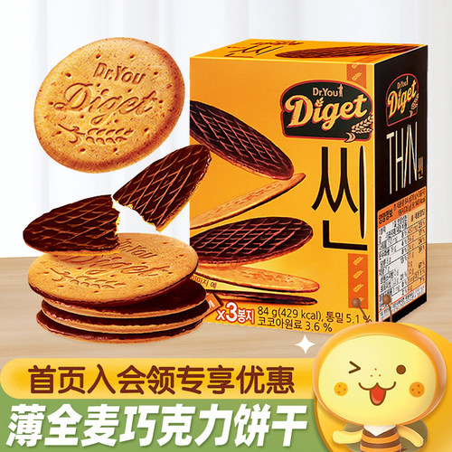 韩国进口好丽友薄全麦巧克力饼干