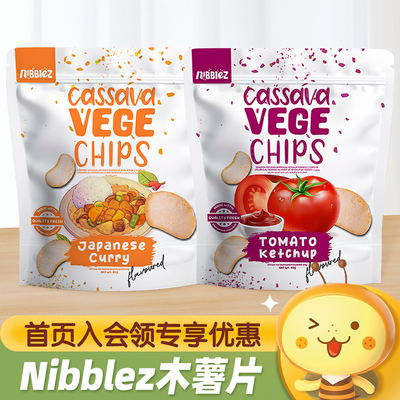 Nibblez番茄泡菜酸奶油味木薯片