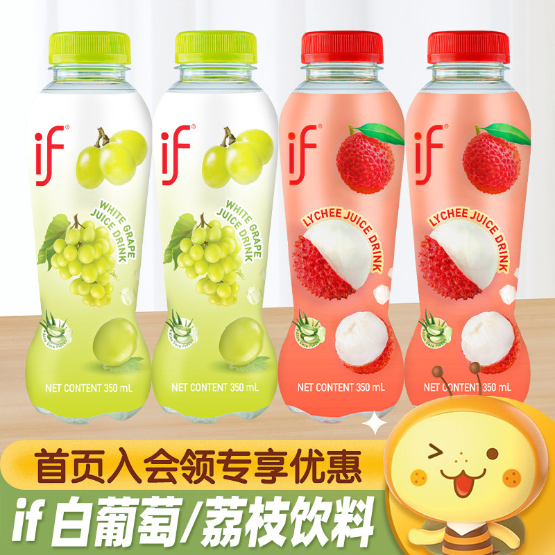 泰国进口if白葡萄汁荔枝汁果汁饮料含芦荟果肉清爽果味休闲饮品