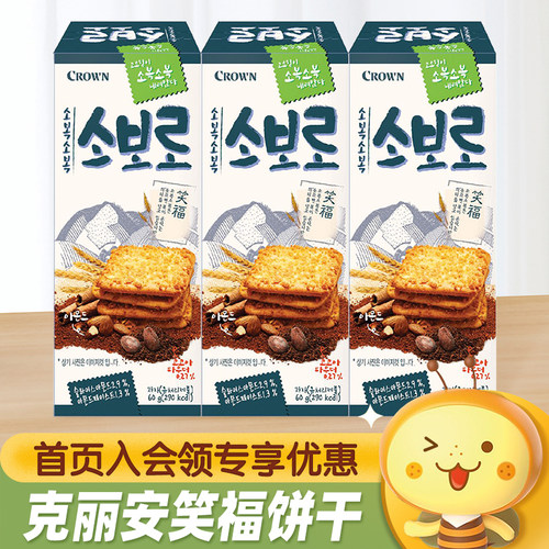 韩国进口克丽安笑福扁桃仁饼干