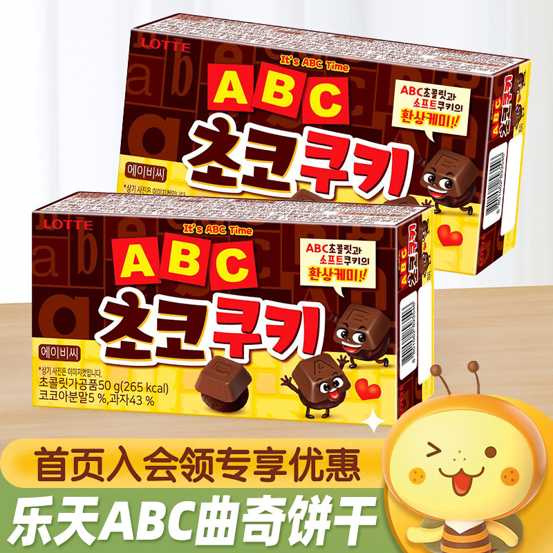 韩国进口LOTTE乐天ABC巧克力曲奇饼干办公室休闲食品解馋小零食