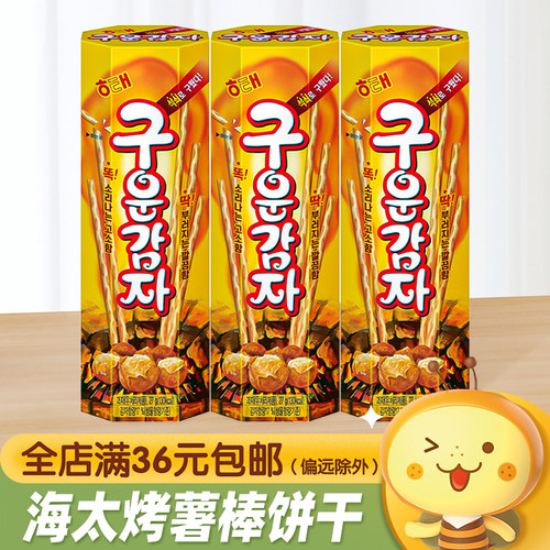 韩国进口海太烤薯棒饼干27g组合