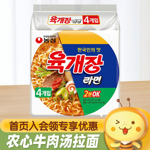 NONGSHIM农心牛肉汤拉面