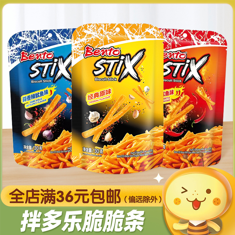 泰国进口BENTO拌多乐脆脆条蒜香甜辣鱿鱼味咪咪虾条网红休闲零食