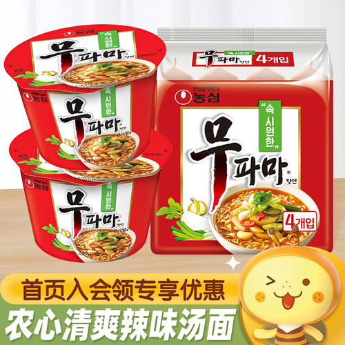 NONGSHIM农心清爽辣味汤面