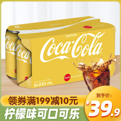 Coca-Cola可口可乐柠檬味汽水