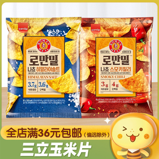 韩国进口Samlip三立烟熏辣椒原味玉米片办公室膨化食品休闲小零食