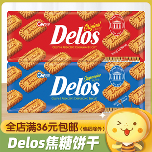 韩国进口青佑Delos卡布奇诺曲奇焦糖饼干独立包装下午茶休闲零食