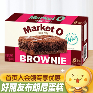 韩国进口好丽友布朗尼蛋糕巧克力味夹心西式 蛋糕点心休闲零食小吃