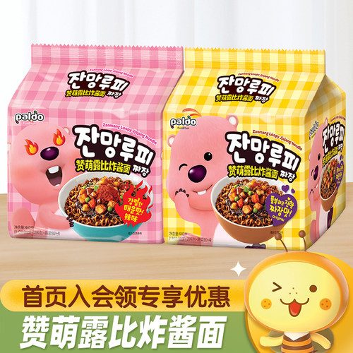 PALDO八道赞萌露比炸酱面