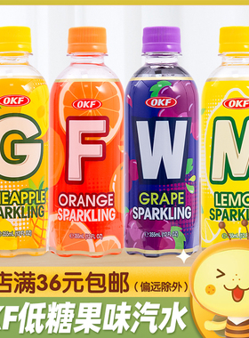 韩国进口OKF Sparkling低糖水果味碳酸饮料夏日高颜值汽水饮品