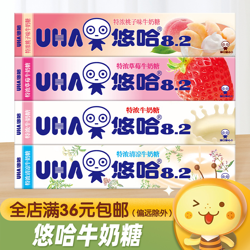 UHA悠哈特浓牛奶糖便携条装