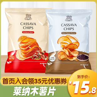 印尼进口LERNA莱纳木薯片138g黑胡椒烧烤味网红膨化食品休闲零食