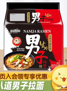 韩国进口Paldo八道绅士男子拉面正宗韩式拉面夜宵方便面速食泡面