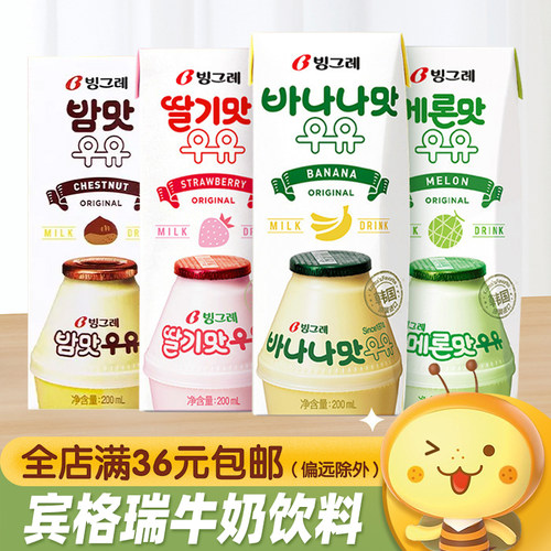 韩国进口Binggrae宾格瑞香蕉牛奶