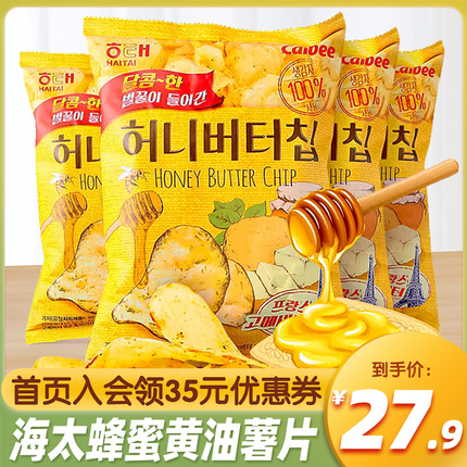 韩国进口海太蜂蜜黄油薯片60g*3袋张艺兴卡乐比膨化食品休闲零食